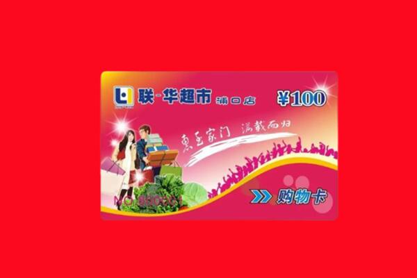 晋城回收购物卡